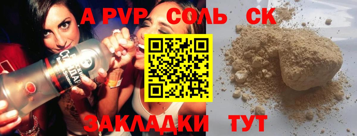 Красноуфимск  Alpha PVP крисы CK  Alfa_PVP СК  Alpha-PVP  Вход с VPN 