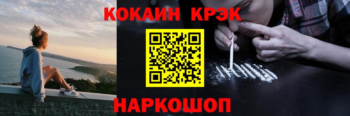 Cocaine 97% Красноуфимск