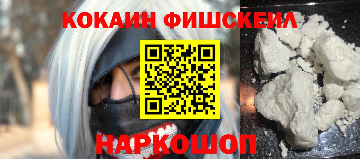 Cocaine Перу  COCAIN  Красноуфимск  КОКАИН 99%  Вход с VPN 