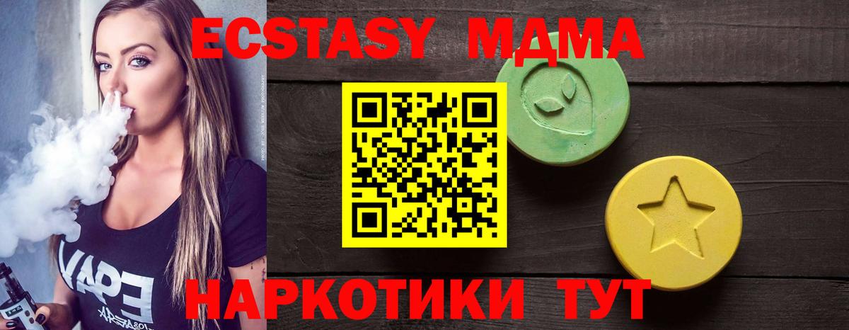 Ecstasy 280мг Красноуфимск