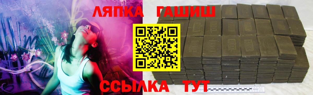 Красноуфимск  дарнет шоп  Вход с VPN  Гашиш VHQ 