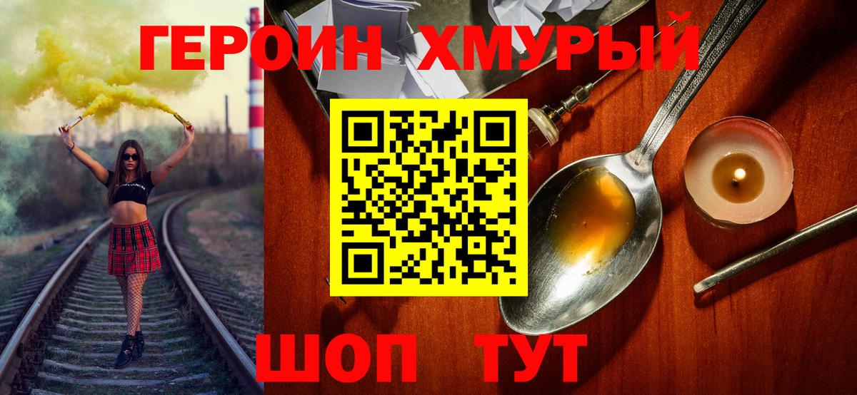 Героин белый Красноуфимск