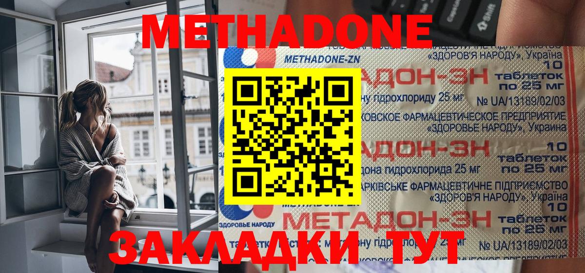 Красноуфимск  ОМГ ОМГ ONION  Вход с VPN  МЕТАДОН белоснежный 