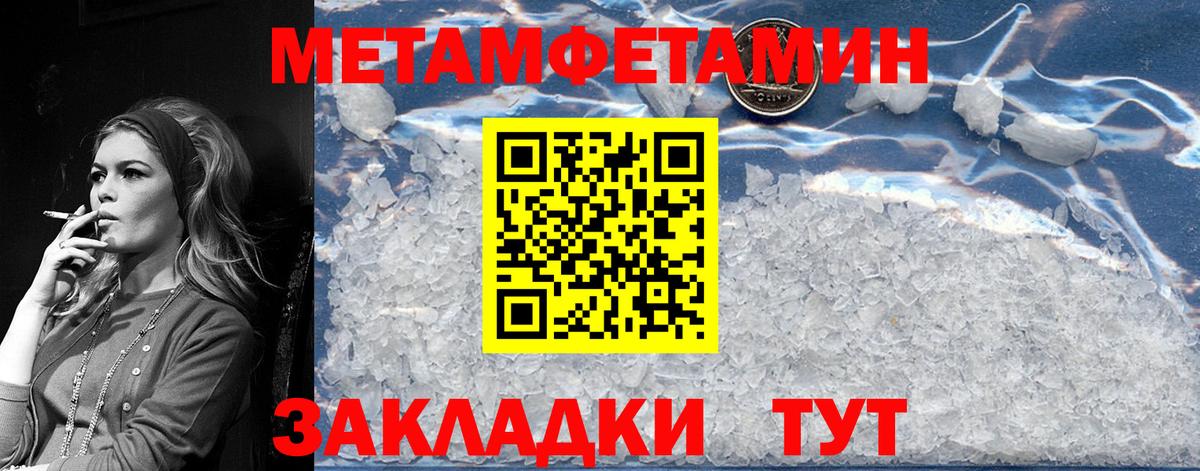 Красноуфимск  Первитин Декстрометамфетамин 99.9%  Вход с VPN 