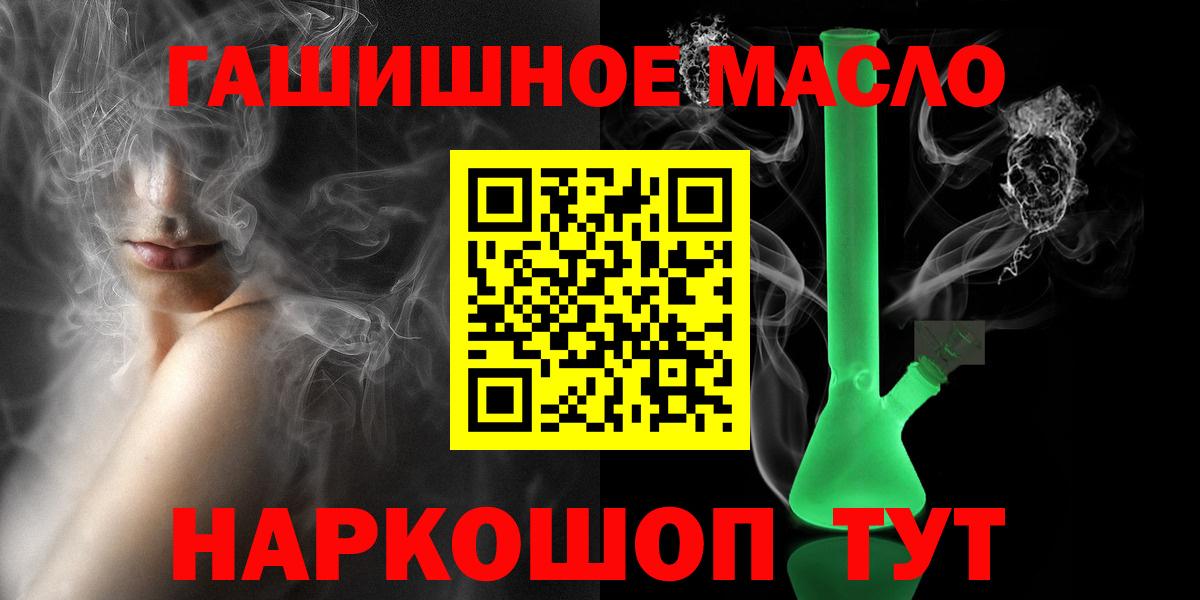 ТГК концентрат  Вход с VPN  Красноуфимск  где купить   ТГК THC oil 