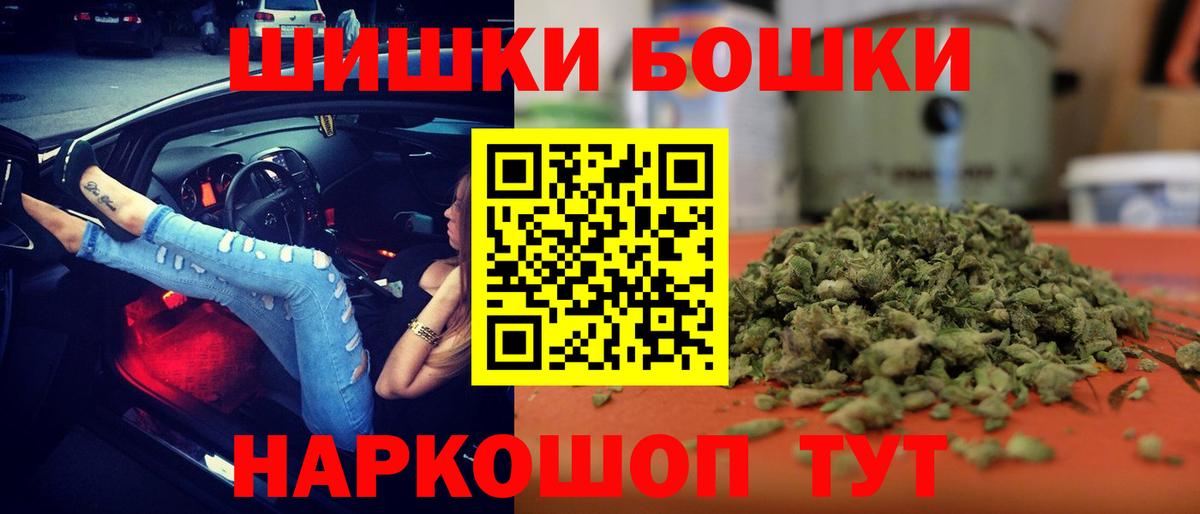 Конопля Ganja  Вход с VPN  Бошки Шишки OG Kush  Шишки марихуана White Widow  Марихуана марихуана  Красноуфимск 